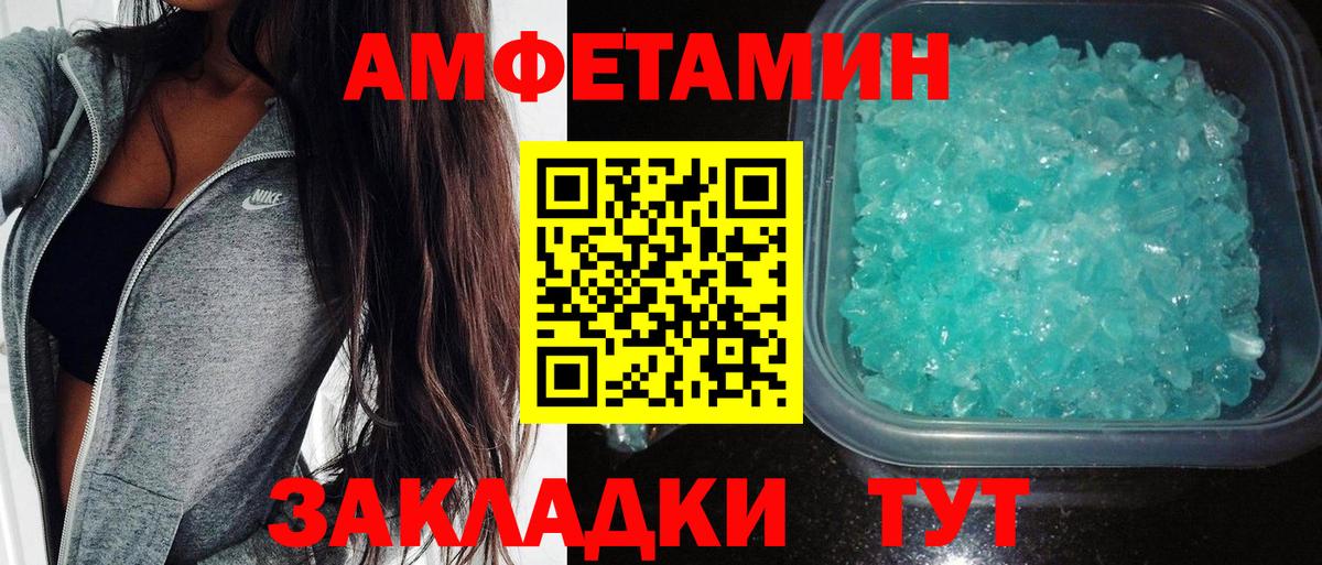 Майский  Amphetamine Розовый  АМФ  Вход с VPN 