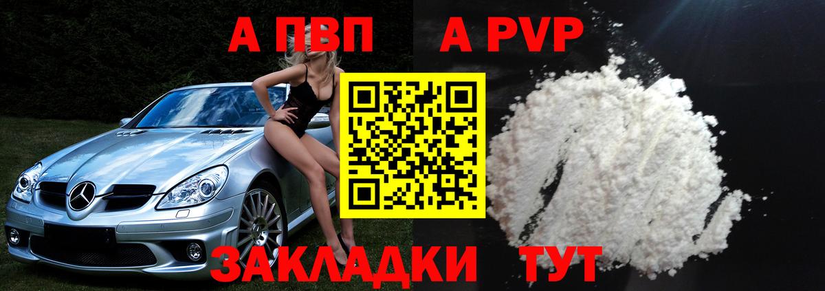 APVP VHQ  наркота  Майский  Вход с VPN  Alpha-PVP 