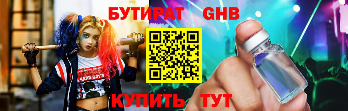 Бутират BDO 33% Майский