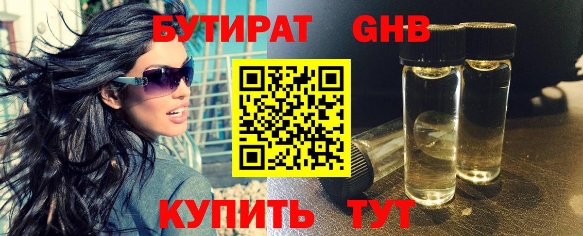 БУТИРАТ буратино  Вход с VPN  Майский 
