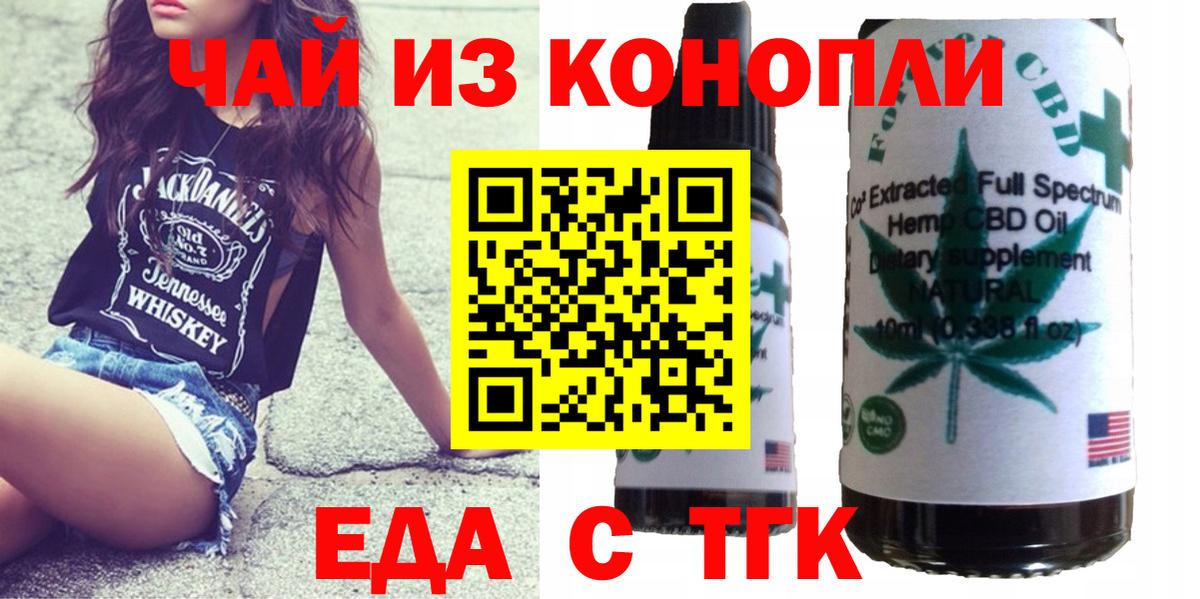 Печенье с ТГК марихуана Майский