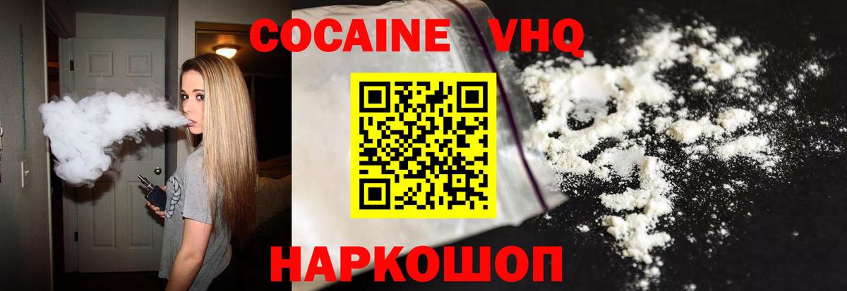 Кокаин Columbia  купить закладку  Майский  Вход с VPN 