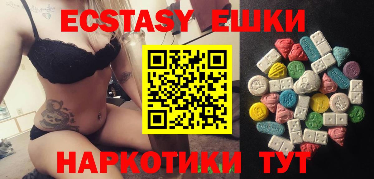 Ecstasy 300 mg  ЭКСТАЗИ  Майский  Вход с VPN  ЭКСТАЗИ круглые 