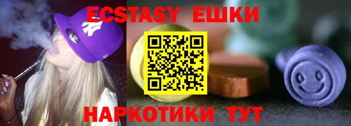 Ecstasy XTC Майский