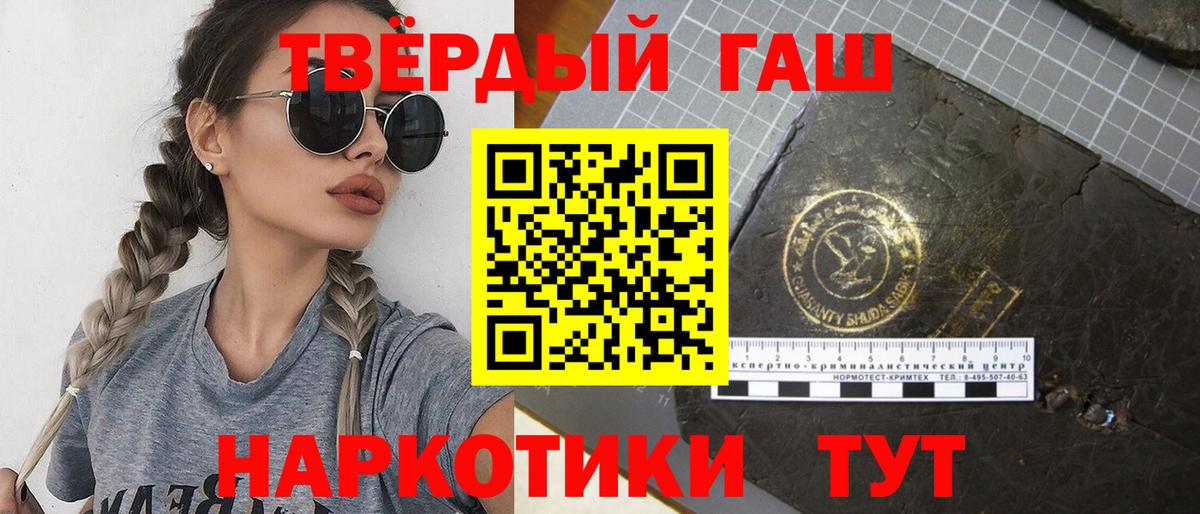 ГАШ гашик Майский