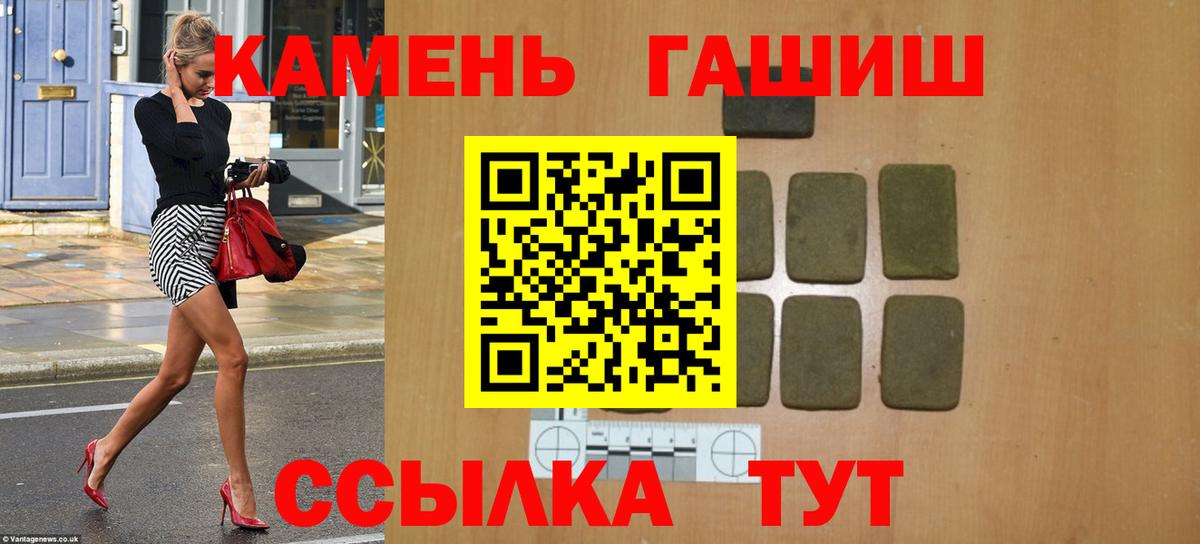 Гашиш 40% ТГК  Гашиш VHQ  Майский  где купить наркотик  Вход с VPN  ГАШ 