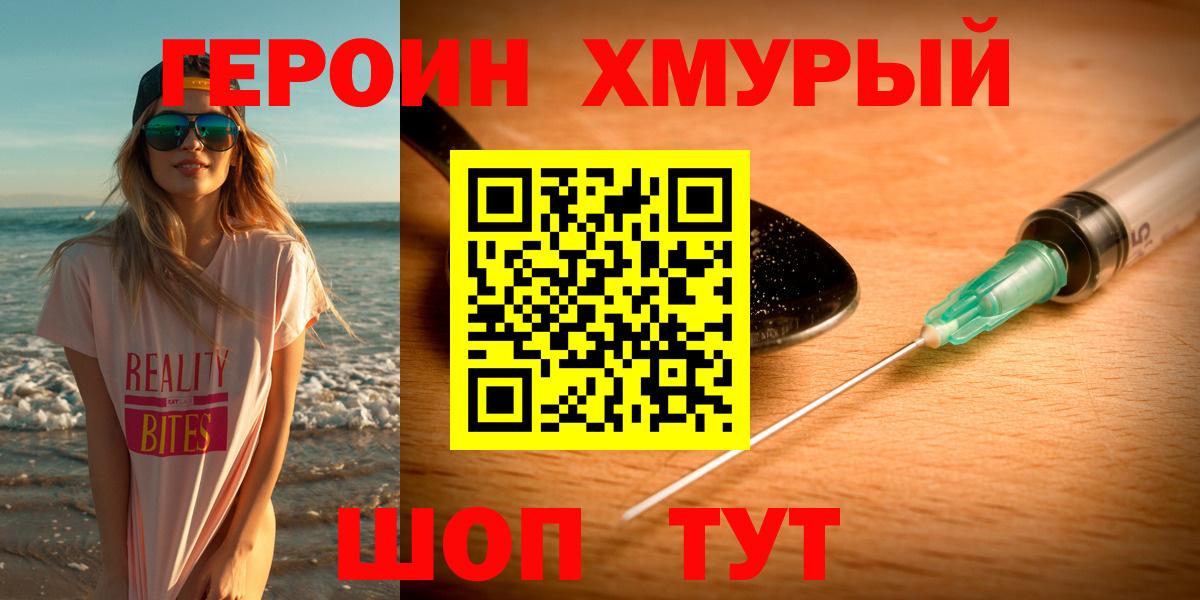 Героин Афган  Вход с VPN  ГЕРОИН  Майский 