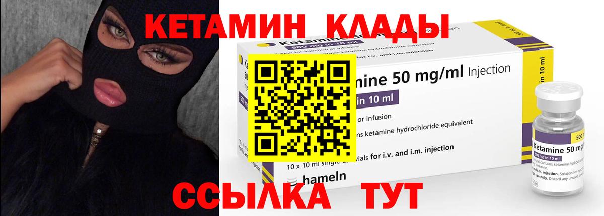 КЕТАМИН ketamine  КЕТАМИН VHQ  Майский  Вход с VPN 