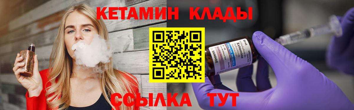 КЕТАМИН ketamine Майский