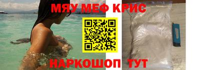 мяу мяу кристалл Гусь-Хрустальный