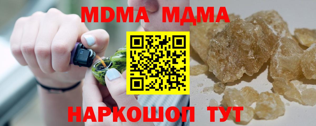 MDMA VHQ  Вход с VPN  МДМА  Майский 