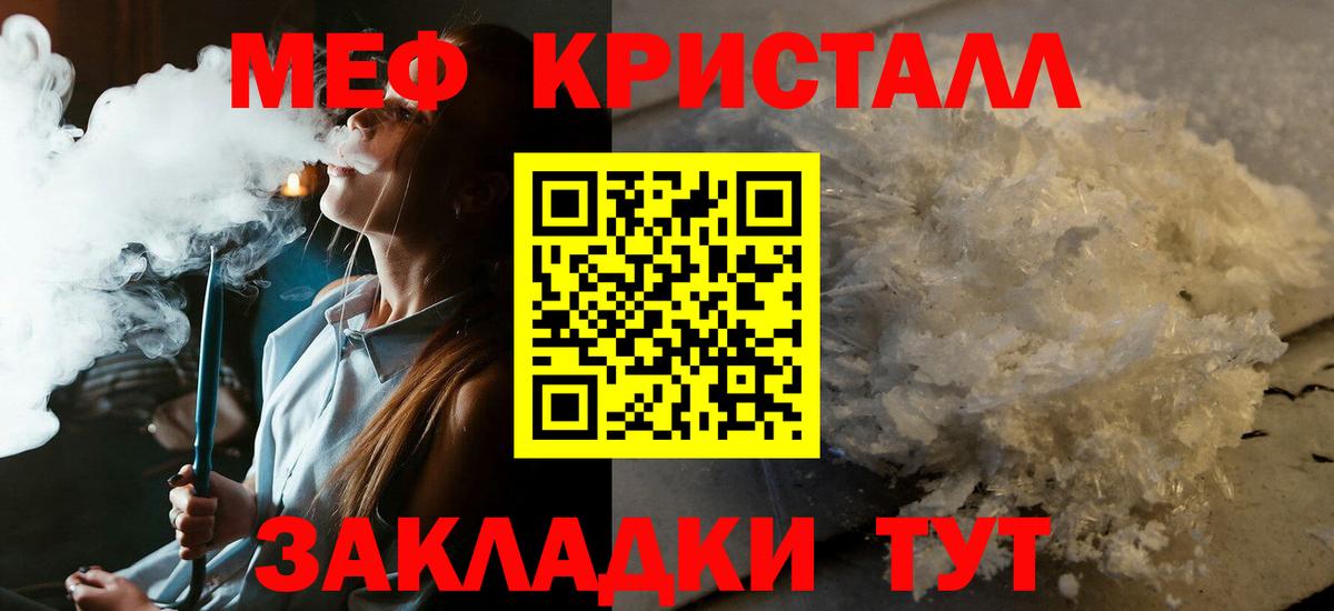 Майский  Меф мука  Мефедрон  Мефедрон VHQ  Вход с VPN 