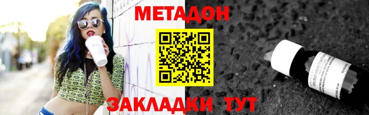 Майский  МЕТАДОН кристалл  Вход с VPN  kraken маркетплейс  Метадон methadone 