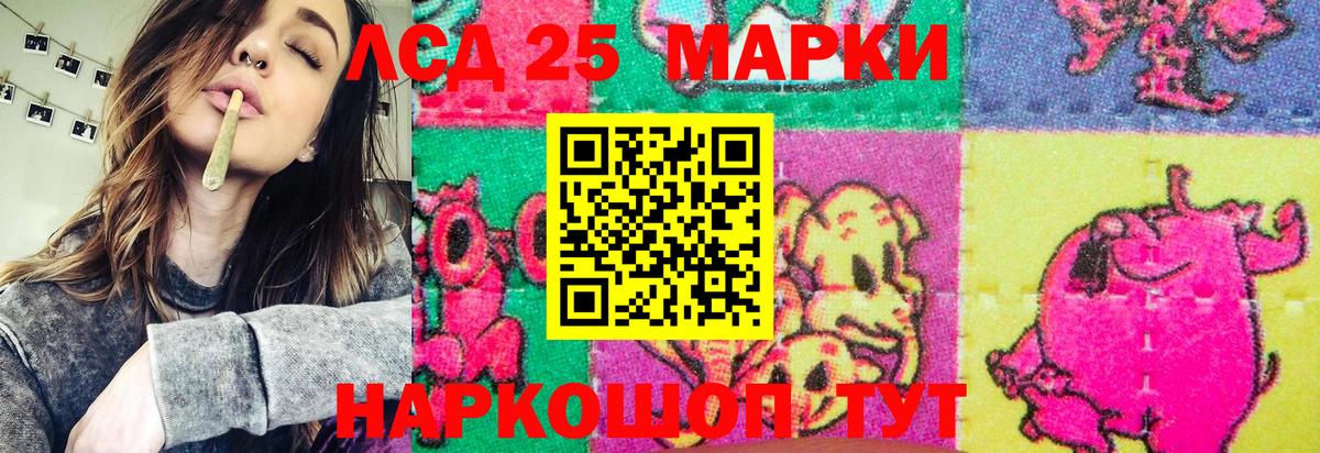 Марки NBOMe 1,5мг Майский